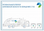 Регоператор успешно взыскивает долги с учреждений Минобороны  
