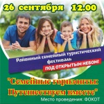 Афиша