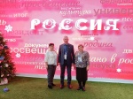 «МАЛАЯ РОДИНА – СИЛА РОССИИ»
