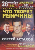 Афиша