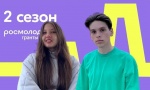 Проектные инициативы саратовских студентов получили грантовую поддержку от Росмолодёжь.Гранты