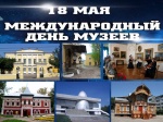 Школьный музей-гордость села!    