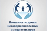  Заседание КДН и ЗП