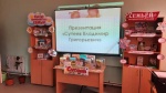 Литературный час "Писатель, который всегда с тобой"