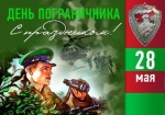 Поздравление