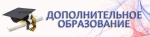 Изменения в системе дополнительного образования 