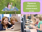 Комиссия по делам несовершеннолетних и защите их прав при администрации Духовницкого муниципального района Саратовской области информирует: