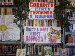 Мероприятие