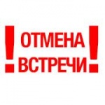 Внимание! 