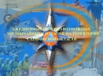 ОПЕРАТИВНЫЙ ЕЖЕДНЕВНЫЙ ПРОГНОЗ на 15.08.2025