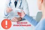 Прием врача-онколога в Духовницкой больнице: новое расписание