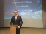 Традиционно август — время диалога о будущем системы образования.