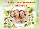 Поздравление