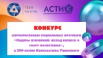 Внимание! Конкурс!