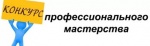 Конкурс