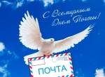 Поздравление