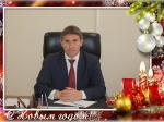 Поздравление 