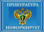 Прием граждан