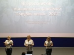 «Голубая лента»
