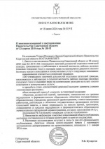 Утверждена новая мера социальной поддержки (https://t.me/busargin_r/5772) медикам.