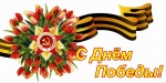 Приглашение