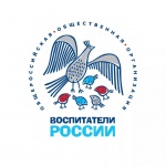 Итоги конкурса "Воспитатели России"