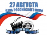 Поздравление