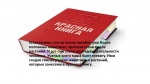 "Жалобная книга природы" (часть2)