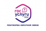 Появился вопрос – обращайся в ПОС!