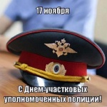 Поздравление