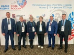 Шестой региональный этап II Всероссийского муниципального форума «Малая Родина – Сила России»