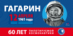 Поздравление