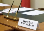 Прием граждан по личным вопросам