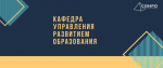 IV Региональный конкурс «Лучшая сельская школа»
