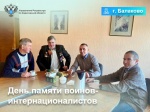 15 февраля наша страна чествует воинов-интернационалистов. 