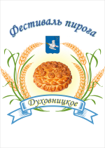 Приглашение