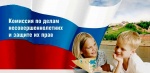 КДНиЗП информирует