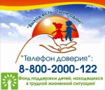 КДН иЗП информирует