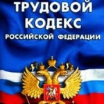 Изменения