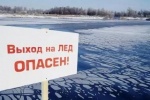 Правила поведения на льду