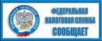 Межрайонной ИФНС России № 2 по Саратовской области информирует