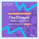 Твори Добро на всей земле!