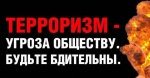 Памятка поведения для граждан
