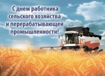 Поздравление