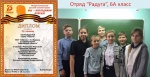 "Мы - наследники Победы!"