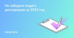 Отчитайтесь о доходах до 2 мая