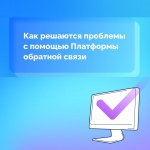 Быстрые решения с помощью ПОС