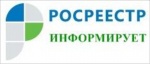 Единая Справочная служба Управления Росреестра и Кадастровой палаты по Саратовской области изменила номер телефона
