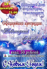 Афиша