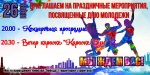 Афиша